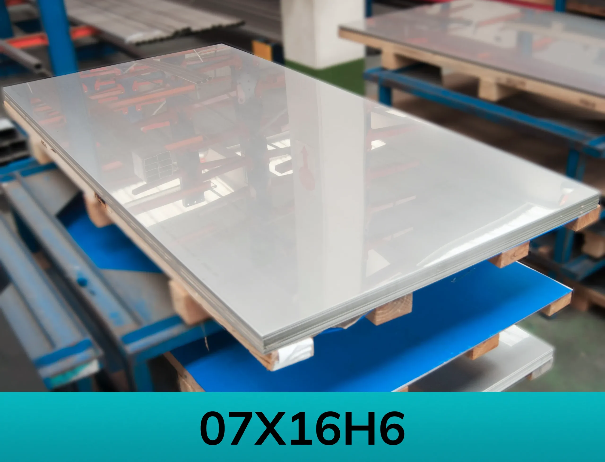 Лист 07Х16Н6 нержавеющий — купить, цена, продажа с доставкой по Украине