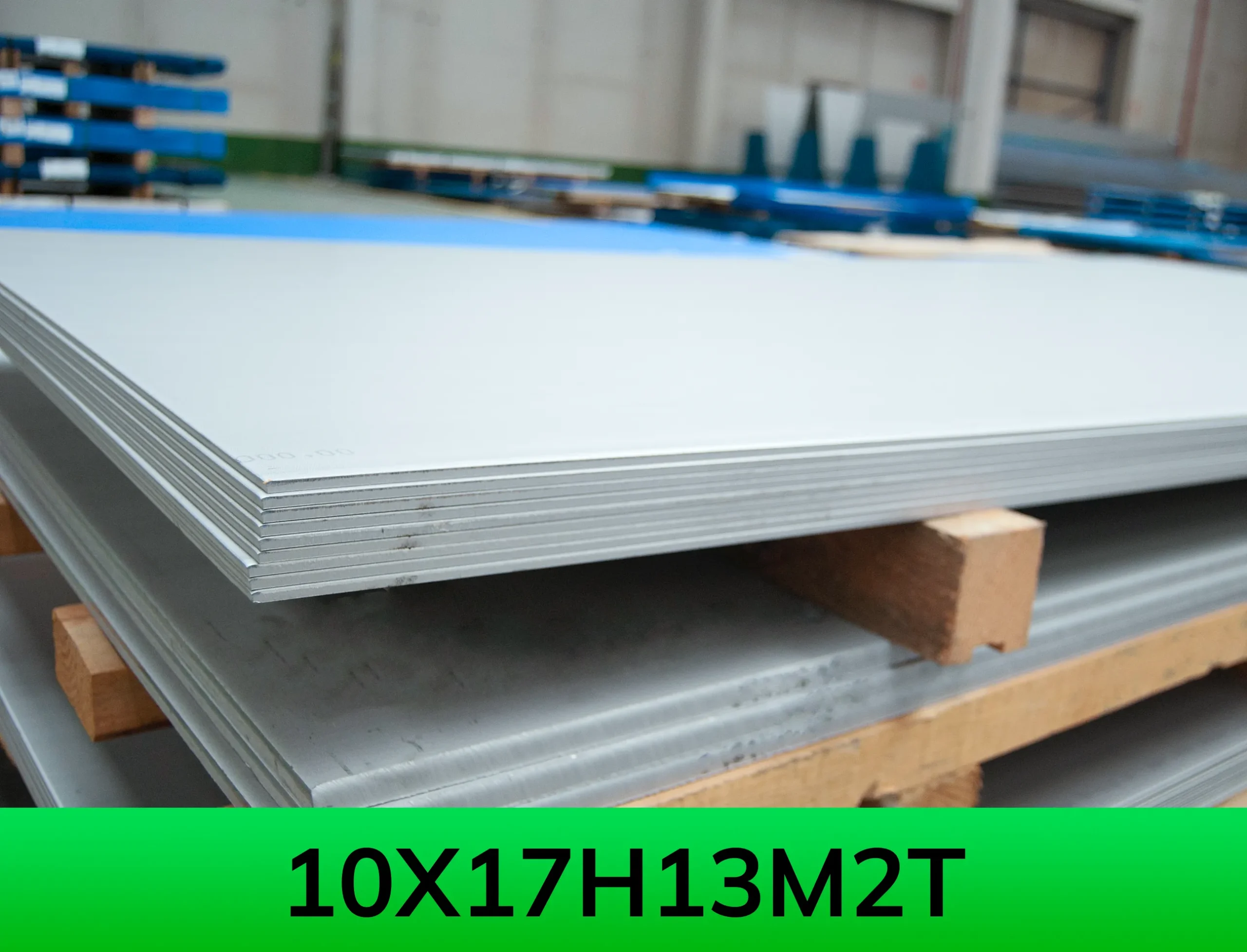 Лист 10Х17Н13М2Т нержавеющий — купить, цена, продажа с доставкой по Украине